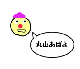 stickers for sending to MARUYAMA sticker #13513069