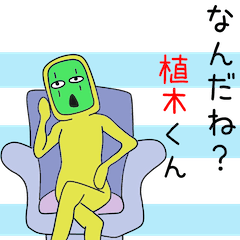 Sticker to be sent to the Ueki2