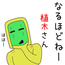 Sticker to be sent to the Ueki2 sticker #13513314