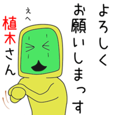 Sticker to be sent to the Ueki2 sticker #13513318