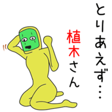 Sticker to be sent to the Ueki2 sticker #13513321