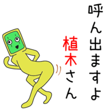 Sticker to be sent to the Ueki2 sticker #13513326