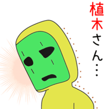 Sticker to be sent to the Ueki2 sticker #13513332