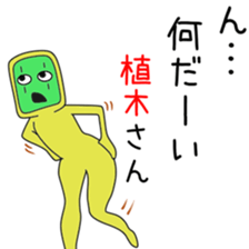 Sticker to be sent to the Ueki2 sticker #13513333