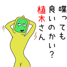 Sticker to be sent to the Ueki2 sticker #13513335