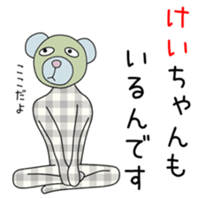 Cute Keichan dedicated sticker #13513574