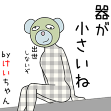 Cute Keichan dedicated sticker #13513575