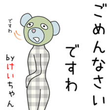 Cute Keichan dedicated sticker #13513576