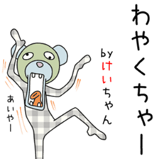 Cute Keichan dedicated sticker #13513577