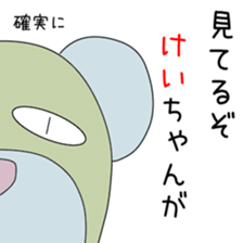 Cute Keichan dedicated sticker #13513579