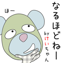 Cute Keichan dedicated sticker #13513580