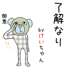 Cute Keichan dedicated sticker #13513582