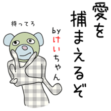 Cute Keichan dedicated sticker #13513583