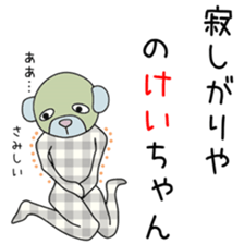 Cute Keichan dedicated sticker #13513586