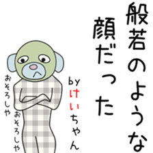 Cute Keichan dedicated sticker #13513588