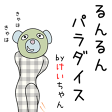 Cute Keichan dedicated sticker #13513589