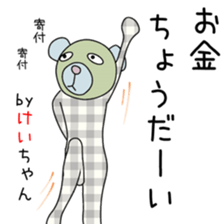 Cute Keichan dedicated sticker #13513590