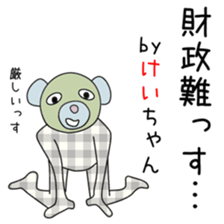 Cute Keichan dedicated sticker #13513591