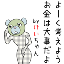 Cute Keichan dedicated sticker #13513592