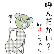 Cute Keichan dedicated sticker #13513593