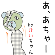 Cute Keichan dedicated sticker #13513594