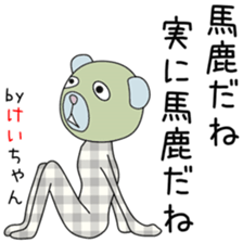 Cute Keichan dedicated sticker #13513595