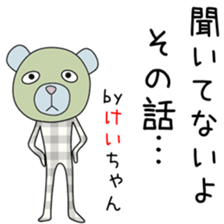 Cute Keichan dedicated sticker #13513597