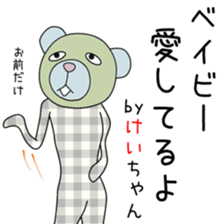 Cute Keichan dedicated sticker #13513598