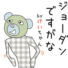 Cute Keichan dedicated sticker #13513599