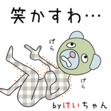 Cute Keichan dedicated sticker #13513600