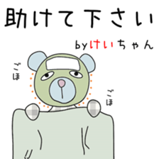 Cute Keichan dedicated sticker #13513602