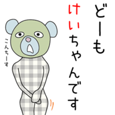 Cute Keichan dedicated sticker #13513603