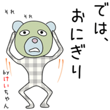 Cute Keichan dedicated sticker #13513604