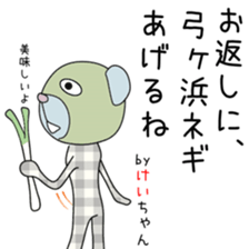 Cute Keichan dedicated sticker #13513605