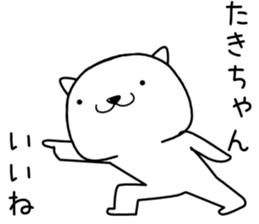 takichan send Sticker sticker #13513606