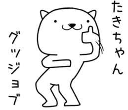 takichan send Sticker sticker #13513607