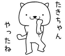 takichan send Sticker sticker #13513608