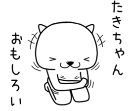 takichan send Sticker sticker #13513610