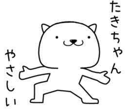 takichan send Sticker sticker #13513611