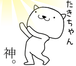 takichan send Sticker sticker #13513612