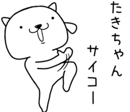 takichan send Sticker sticker #13513613