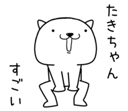 takichan send Sticker sticker #13513614