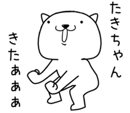 takichan send Sticker sticker #13513615