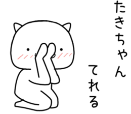 takichan send Sticker sticker #13513616