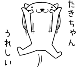 takichan send Sticker sticker #13513617