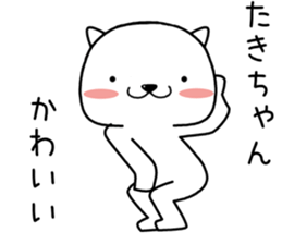 takichan send Sticker sticker #13513618