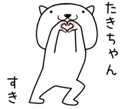 takichan send Sticker sticker #13513619