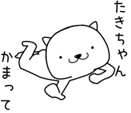 takichan send Sticker sticker #13513620