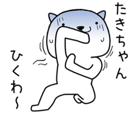 takichan send Sticker sticker #13513621