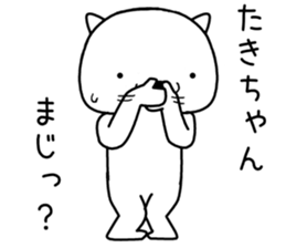 takichan send Sticker sticker #13513624